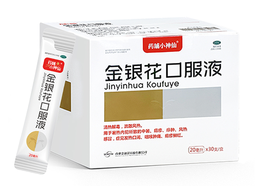 金银花口服液 30支/盒